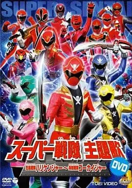 DVD - Samurai Sentai Shinkenger