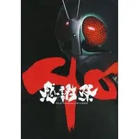 Book - Kamen Rider