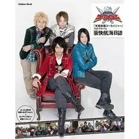 Book - Kaizoku Sentai Gokaiger