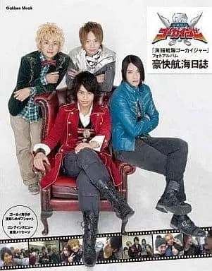 Book - Kaizoku Sentai Gokaiger