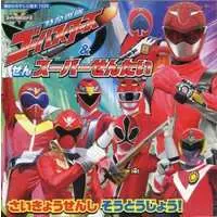 Book - Tokumei Sentai Go-Busters