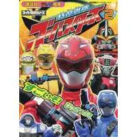 Book - Tokumei Sentai Go-Busters