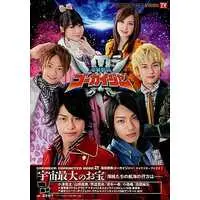 Book - Kaizoku Sentai Gokaiger