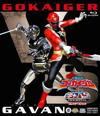 Blu-ray - Space Sheriff Gavan