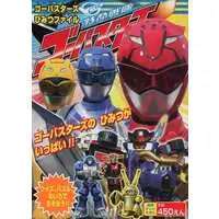 Book - Tokumei Sentai Go-Busters