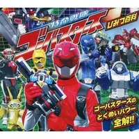 Book - Tokumei Sentai Go-Busters