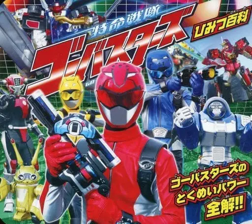 Book - Tokumei Sentai Go-Busters