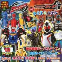 Book - Kamen Rider Fourze