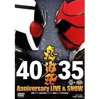 DVD - Kaizoku Sentai Gokaiger