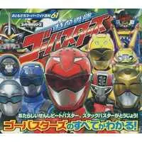 Book - Tokumei Sentai Go-Busters