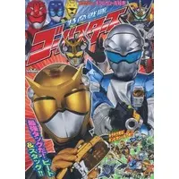 Book - Tokumei Sentai Go-Busters