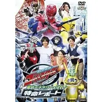 DVD - Tokumei Sentai Go-Busters