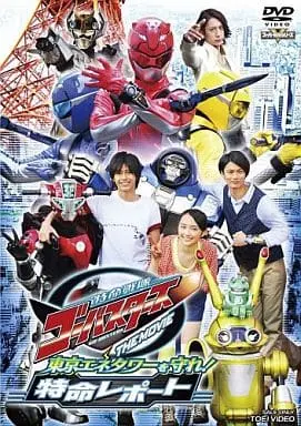 DVD - Tokumei Sentai Go-Busters