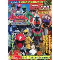 Book - Kaizoku Sentai Gokaiger