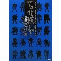 Book - Himitsu Sentai Gorenger