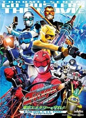 Blu-ray - Tokumei Sentai Go-Busters