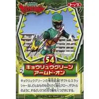 Trading Card - Zyuden Sentai Kyoryuger / Kyoryu Green