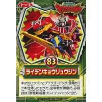 Trading Card - Zyuden Sentai Kyoryuger