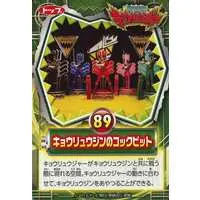 Trading Card - Zyuden Sentai Kyoryuger