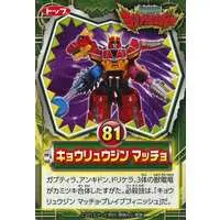 Trading Card - Zyuden Sentai Kyoryuger