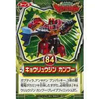 Trading Card - Zyuden Sentai Kyoryuger