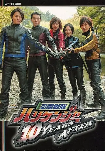 Book - Ninpu Sentai Hurricaneger