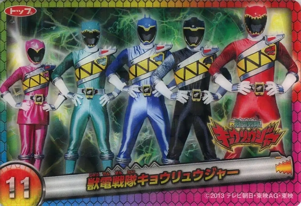 Trading Card - Zyuden Sentai Kyoryuger