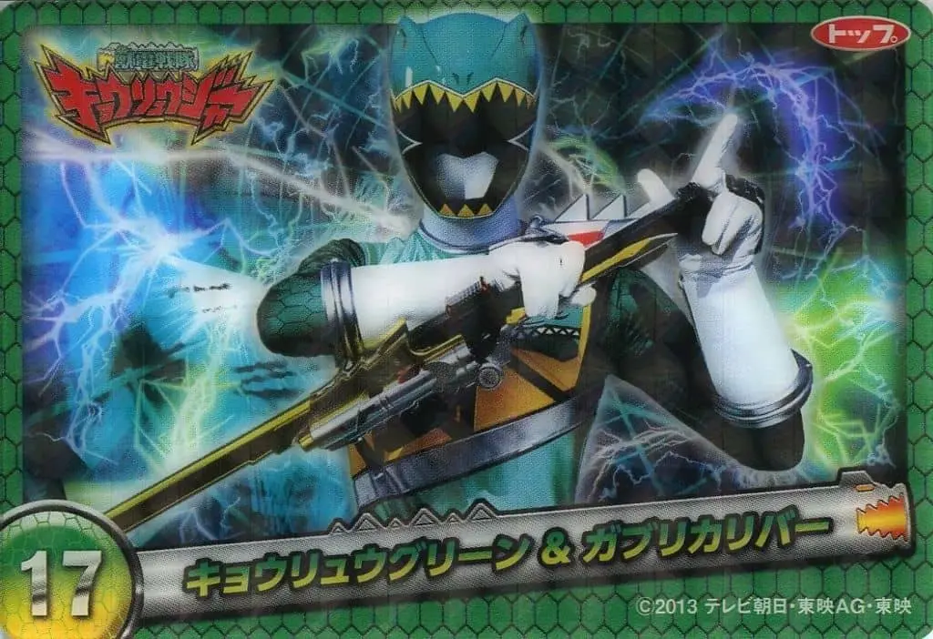 Trading Card - Zyuden Sentai Kyoryuger / Kyoryu Green