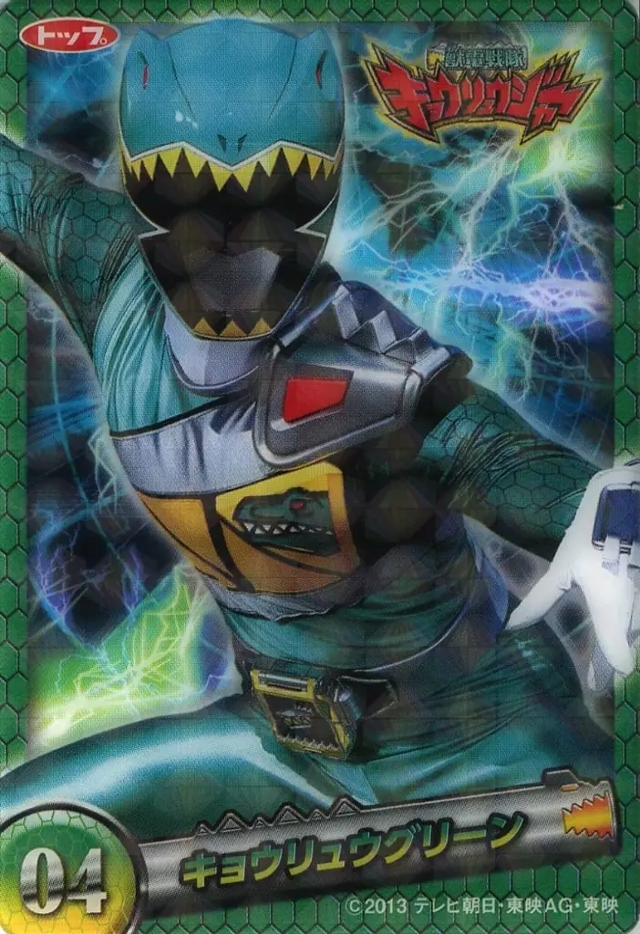 Trading Card - Zyuden Sentai Kyoryuger / Kyoryu Green