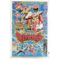 Book - Poster - Zyuden Sentai Kyoryuger