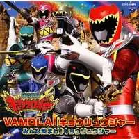 Soundtrack - CD - Zyuden Sentai Kyoryuger