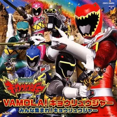 Soundtrack - CD - Zyuden Sentai Kyoryuger