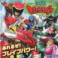 Book - Zyuden Sentai Kyoryuger