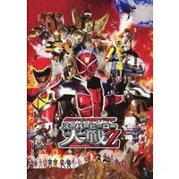 Book - Kamen Rider × Super Sentai × Space Sheriff: Super Hero Taisen Z