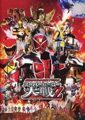 Book - Kamen Rider × Super Sentai × Space Sheriff: Super Hero Taisen Z