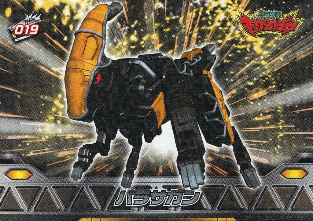 Trading Card - Zyuden Sentai Kyoryuger