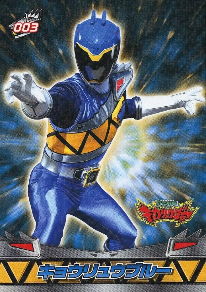 Trading Card - Zyuden Sentai Kyoryuger / Kyoryu Blue