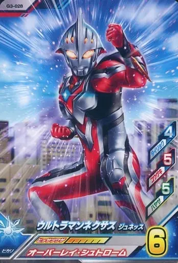 Ultraman Fusion Fight! - Ultraman Nexus