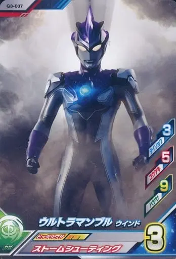 Ultraman Fusion Fight! - Ultraman R/B / Ultraman Blu