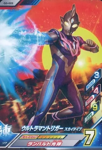 Ultraman Fusion Fight! - Ultraman Trigger: New Generation Tiga