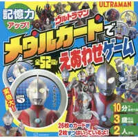 Transformation Item (Ultraman) - Ultraman