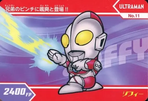 Trading Card - Ultraman / Zoffy