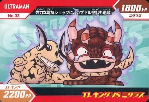 Trading Card - Ultraseven / Miclas & Eleking