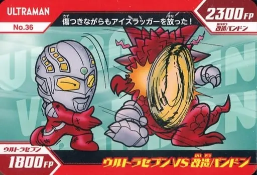 Trading Card - Ultraseven / Pandon