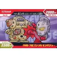 Trading Card - Ultraseven / King Joe