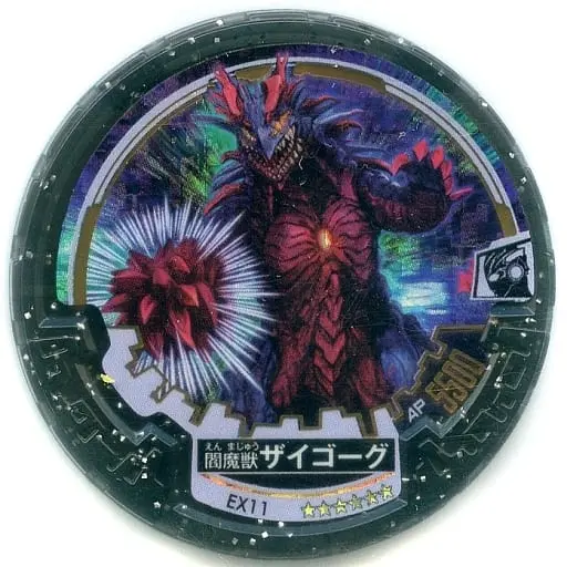 Ultraman Abaren Bowl - Ultraman X