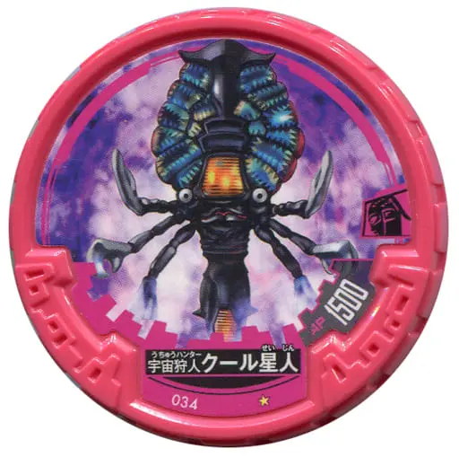 Ultraman Abaren Bowl - Ultraseven / Alien Cool
