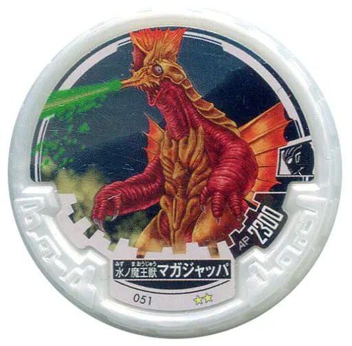 Ultraman Abaren Bowl - Ultraman Orb / Maga-Jappa