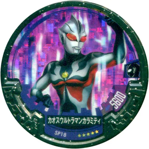 Ultraman Abaren Bowl - Ultraman Cosmos