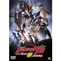 DVD - Ultraman Geed / Ultraman Blu